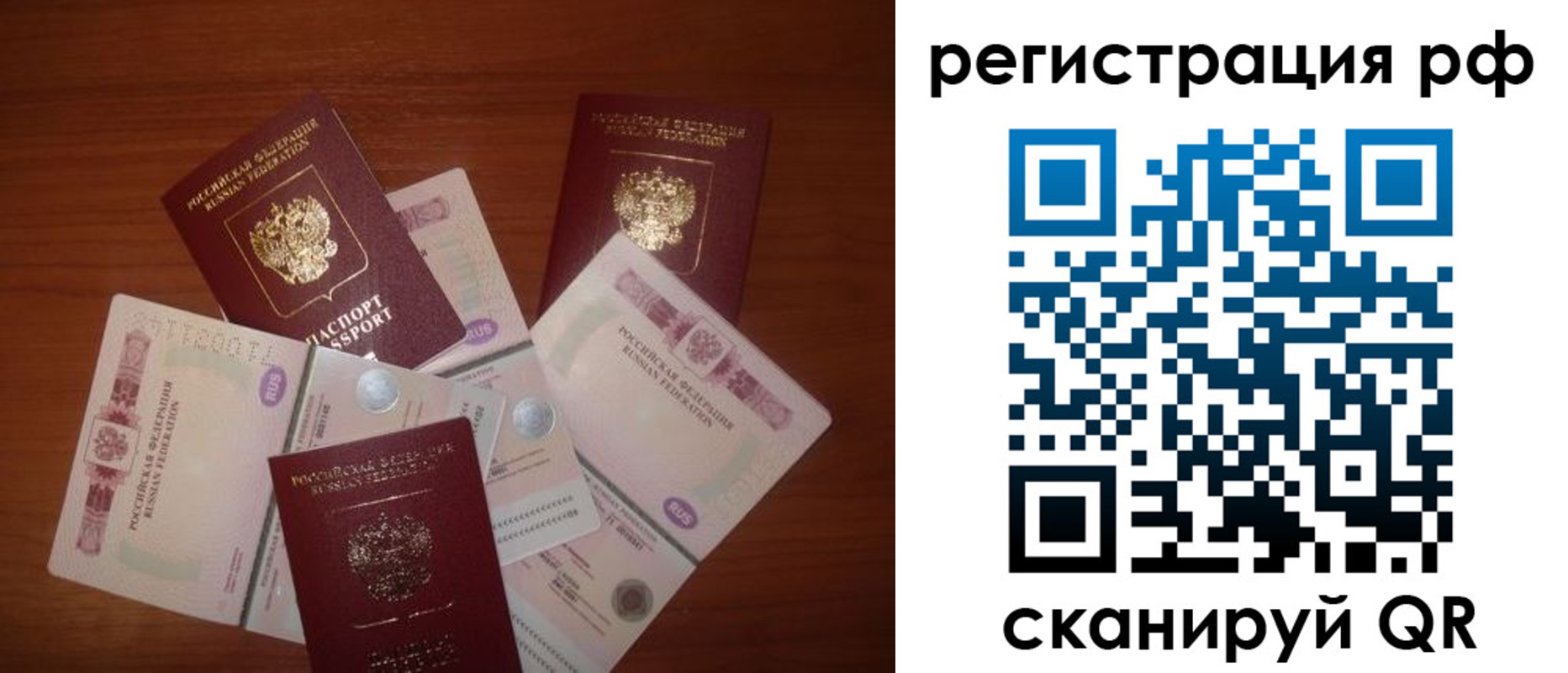 купить прописку в Изобильном
