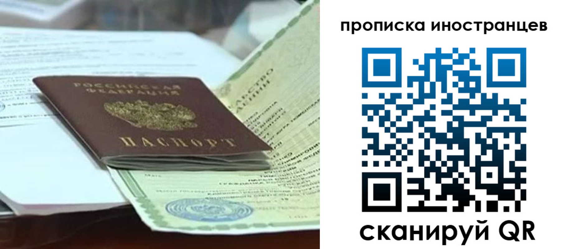 временная регистрация для школы в Изобильном
