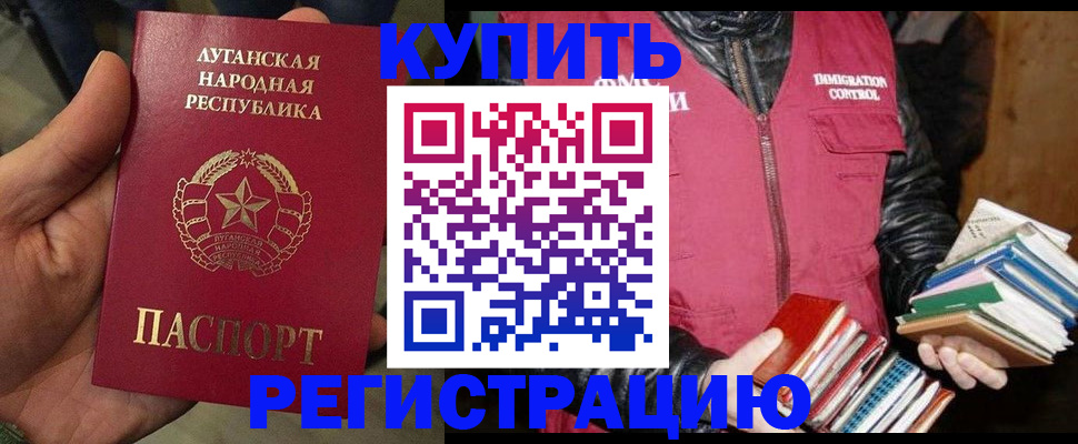 временная регистрация законно в Изобильном