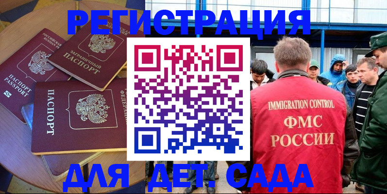 временная регистрация адрес в Изобильном