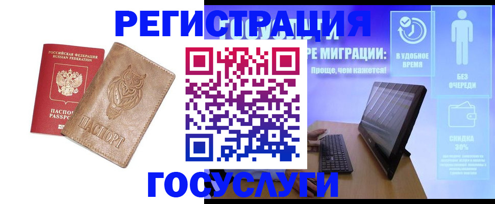 прописка ребенка в Изобильном