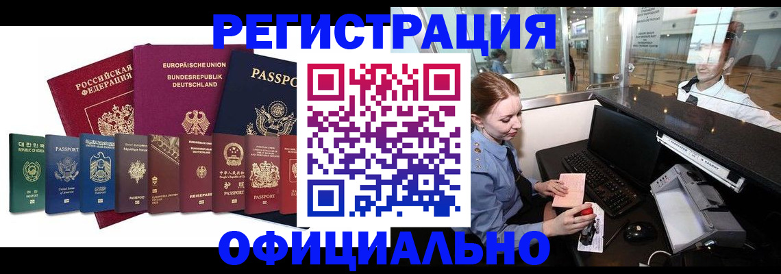 прописка для школы в Изобильном